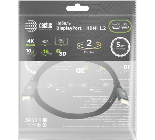 Кабель аудио-видео Cactus CS-DP-HDMI-1.2-2