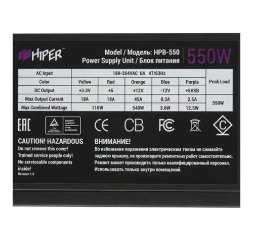 Блок питания Hiper HPB-550