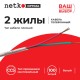 Кабель Телефонный 2с CCS 100м плоский белый Netko Optima PHC-2346.3X.0B (51009)