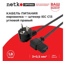 Кабель питания Netko D03+ST3 1.8M 0.50MM2 RA (55144)
