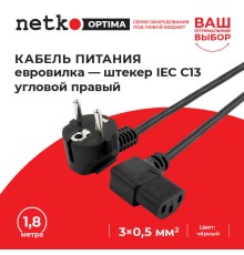 Кабель питания Netko D03+ST3 1.8M 0.50MM2 RA (55144)