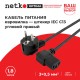 Кабель питания Netko D03+ST3 1.8M 0.50MM2 RA (55144)