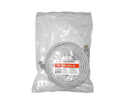 Патч-корд UTP4 cat 5e 15,0м ВС LSZH серый литой коннектор Netko Optima N.BC.UTP.5e-15.0m-2-lszh (67616)