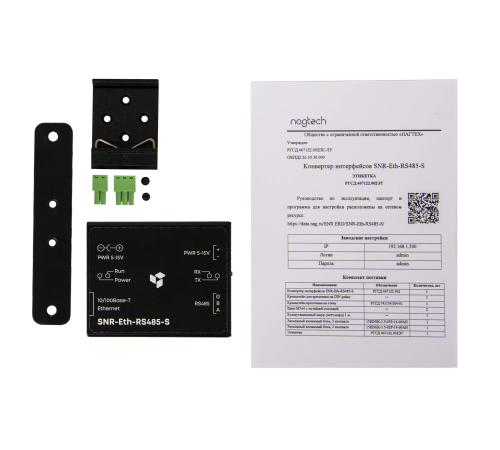 Конвертер интерфейсов RS485 - Ethernet SNR SNR-Eth-RS485-S