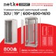 Шкаф напольный 32U серия Expert (600х600х1610) БЕЗ ПЕРЕДНЕЙ ДВЕРИ серый разобранный Netko (упакован в 3 коробки) N.EXP.6632XPD.65159.GY (65159)