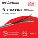 Кабель Телефонный 4c CU 100м плоский белый Netko Optima PHC-3592.0X.0B (52255)