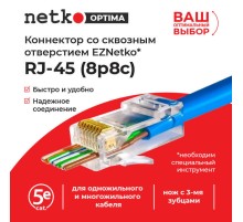 Коннектор Netko NC-RJ-45- (8p8c) - EP (56213) NC-RJ-45-(8P8C)
