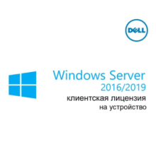 Dell 50-pack of Windows Server 2019/2016 Device CALs (STD or DC) (623-BBCX) (id 1399)
