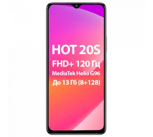 Смартфон Infinix Hot 20S 128 Гб, 8 Гб 10036713
