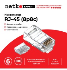 Коннектор Netko RJ-45 (8p8c) cat.6 100 штук (51861)