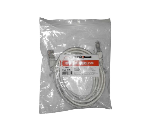 Патч-корд FTP4 cat.5е 3.0м BC LSZH серый литой коннектор Netko Optima N.BC.FTP.5e-3.0m-2-lszh (67577)
