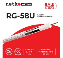 Кабель коаксиальный RG-58U 50 Ом (CU оплетка 32 нити AL) белый (100м) Netko Optima CXC-5110.0X.0B (53773)