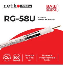 Кабель коаксиальный RG-58U 50 Ом (CU оплетка 32 нити AL) белый (100м) Netko Optima CXC-5110.0X.0B (53773)
