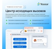 PSE Out Bound Call Center (годовая)