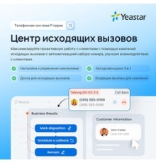 PSE Out Bound Call Center (годовая)