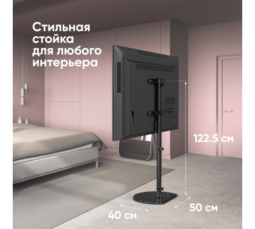 ONKRON стойка для телевизора с кронштейном 30"-60", чёрная