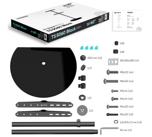 ONKRON стойка для телевизора с кронштейном 30"-60", чёрная
