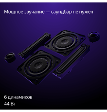 Яндекс ТВ Станция с Алисой 55" YNDX-00101 (Россия)