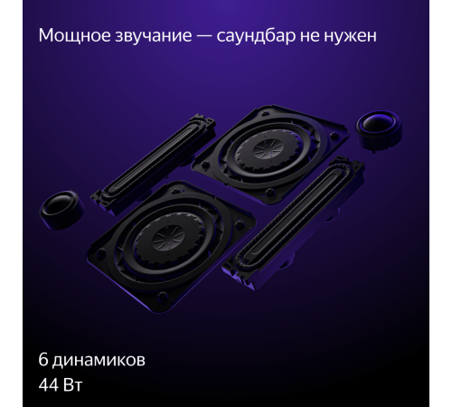 Яндекс ТВ Станция с Алисой 55" YNDX-00101 (Россия) Яндекс ТВ Станция с Алисой 55" YNDX-00101 (Россия)