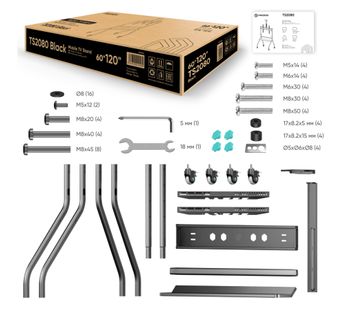 ONKRON стойка для телевизора с кронштейном 60"-120", мобильная, чёрная TS2080
