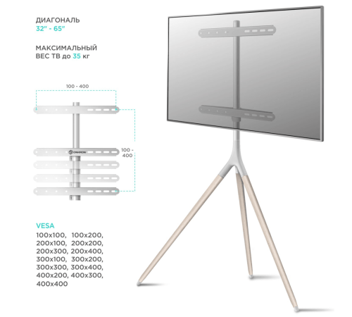 Мобильная стойка ONKRON TS1220белая