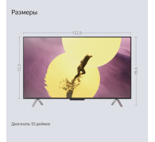 Яндекс ТВ Станция с Алисой 55" YNDX-00101 (Россия)