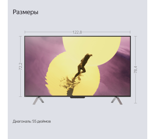 Яндекс ТВ Станция с Алисой 55" YNDX-00101 Яндекс ТВ Станция с Алисой 55" YNDX-00101