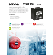 Батарея для ИБП Delta DT 12045