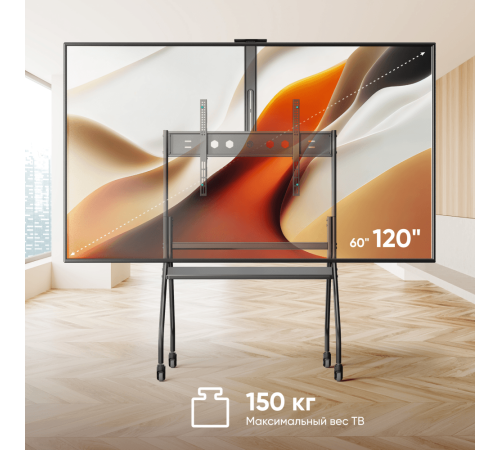 ONKRON стойка для телевизора с кронштейном 60"-120", мобильная, чёрная TS2080