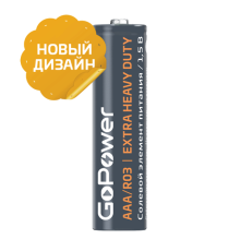 Батарейка GoPower R03 AAA Shrink 4 Heavy Duty 1.5V (4/60/1200) Батарейка GoPower R03 AAA (00-00015593)