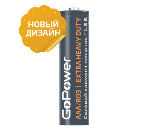 Батарейка GoPower R03 AAA Shrink 4 Heavy Duty 1.5V (4/60/1200) Батарейка GoPower R03 AAA (00-00015593)