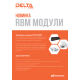 Сменный батарейный картридж DELTA RBM140, совместимый с ИБП АРС серий SURT*** и SURTD*** мощностью от 3 ква, SRT*** мощностью от 5ква, ДxШxВ 595х99х123мм., вес 33.7кг., 2 модуля RBM140 в одной коробке, срок службы до 8 лет. Delta RBM140