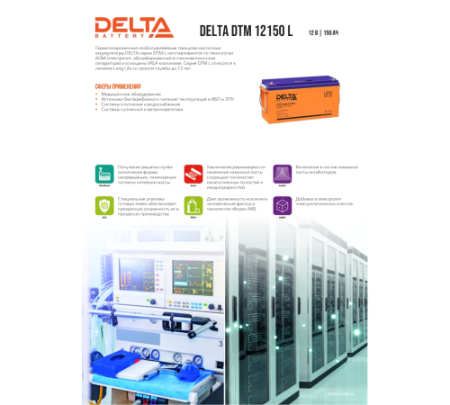 Аккумуляторная батарея DELTA BATTERY DTM 12150 L