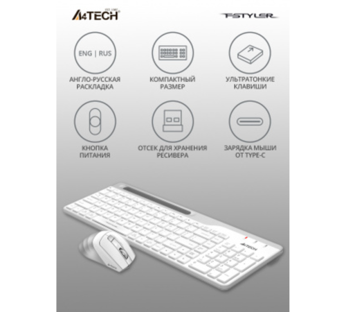Клавиатура + мышь A4Tech Fstyler FB2535C клав:белый/серый мышь:белый/серый USB беспроводная Bluetoot