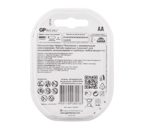 Аккумулятор GP Recyko 210AAHCB AA NiMH 2000mAh (2шт) Аккумулятор GP Recyko 210AAHCB AA NiMH 2000mAh (2шт)