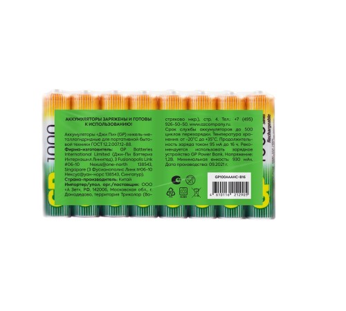 Аккумулятор GP 100AAAHC AAA NiMH 1000mAh (16шт) Аккумулятор GP 100AAAHC AAA NiMH 1000mAh (16шт)