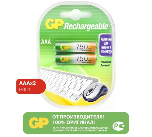 Аккумулятор GP 75AAAHC AAA NiMH 750mAh (2шт) Аккумулятор GP 75AAAHC AAA NiMH 750mAh (2шт)