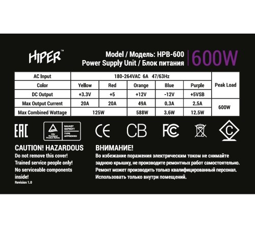 блок питания для ПК 600 Ватт Hiper HPB-600