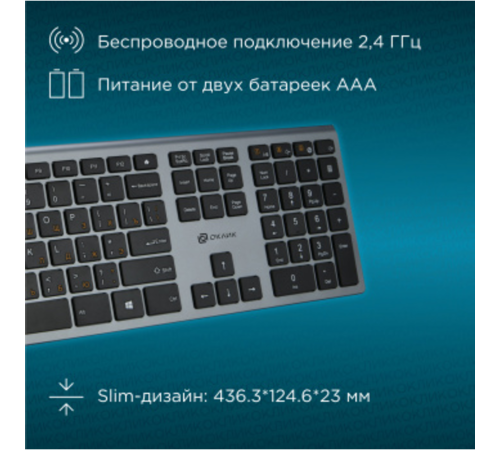 Клавиатура Oklick 890S серый USB беспроводная slim {1196549} Клавиатура Oklick 890S серый USB беспроводная slim {1196549}