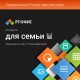 Право на использование программы Р7-Офис Для семьи лицензия на 1 год, на 5 пользователей. (карточка) (R7DT.RTL.05.1Y.FE.)
