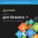Право на использование программы Р7-Офис Для бизнеса лицензия на 1 год, на 15 пользователей. (карточка) (R7DT.RTL.15.1Y.BE.)