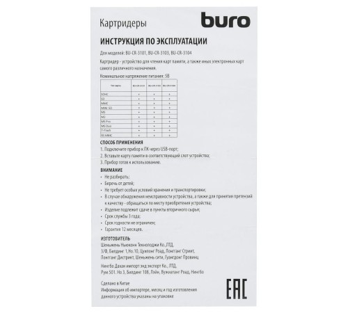 Устройство чтения карт памяти USB2.0 Buro BU-CR-3103 черный Устройство чтения карт памяти USB2.0 Buro BU-CR-3103 черный