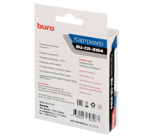 Устройство чтения карт памяти USB2.0 Buro BU-CR-3104 черный Устройство чтения карт памяти USB2.0 Buro BU-CR-3104 черный