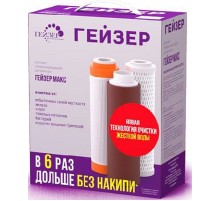 Комплект картриджей Гейзер №17 для проточных фильтров (упак.:3шт)
