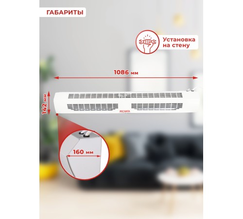 Тепловая завеса Ресанта ТЗ-6С 6кВт белый