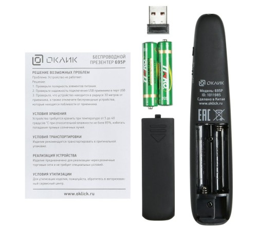 Презентер Оклик 695P Radio USB (30м) черный Презентер Оклик 695P Radio USB (30м) черный
