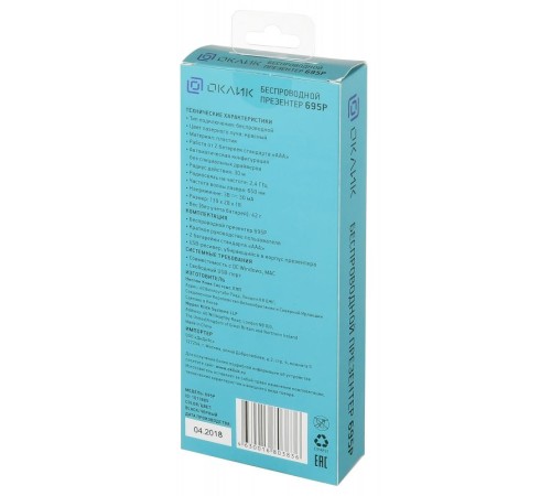 Презентер Оклик 695P Radio USB (30м) черный Презентер Оклик 695P Radio USB (30м) черный