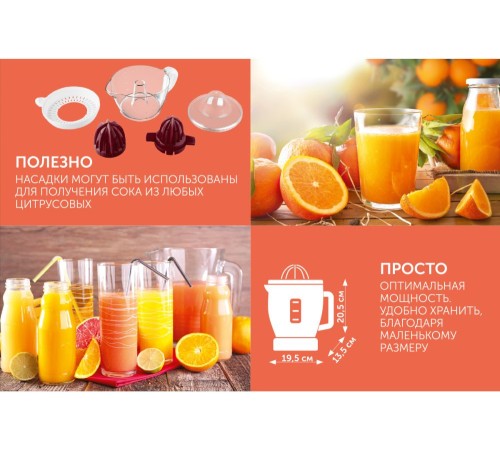 Соковыжималка цитрусовая Scarlett SC-JE50C06 25Вт рез.сок.:700мл. белый/коричневый Соковыжималка цитрусовая Scarlett SC-JE50C06 25Вт рез.сок.:700мл. белый/коричневый