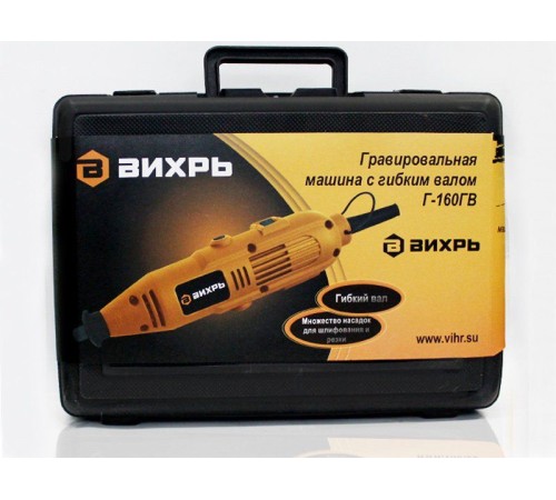 Гравер Вихрь Г-160ГВ 160Вт кейс Гравер Вихрь Г-160ГВ 160Вт кейс