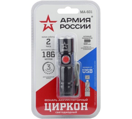 ЭРА Б0030191 Фонарь аккумуляторный MA-601 Циркон {3Вт светодиод, алюминий, регулируемый фокус, 3 режима, зарядка от USB}